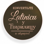 Konvertor cirilica u latinicu i obrnuto